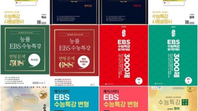 수능 대박 기원! 🤫 백발백중수능완성 솔직 후기 & 꿀팁 대방출!
